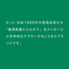 GUM brand philosophy highlighting a scientific approach to gum care since 1989, Japanese oral care brand
