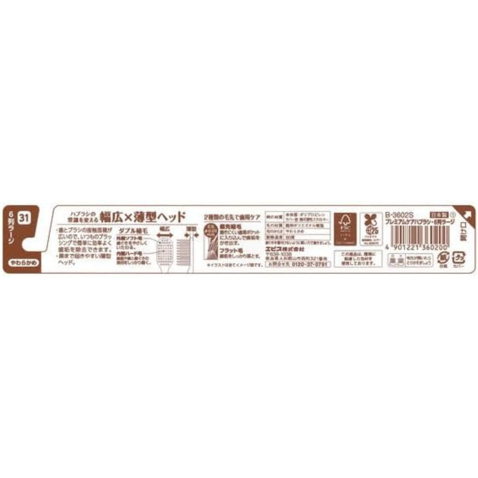 Back of packaging showing bristle structure and product details of EBiSU Premium Care 6-row Large Head soft Japanese toothbrush