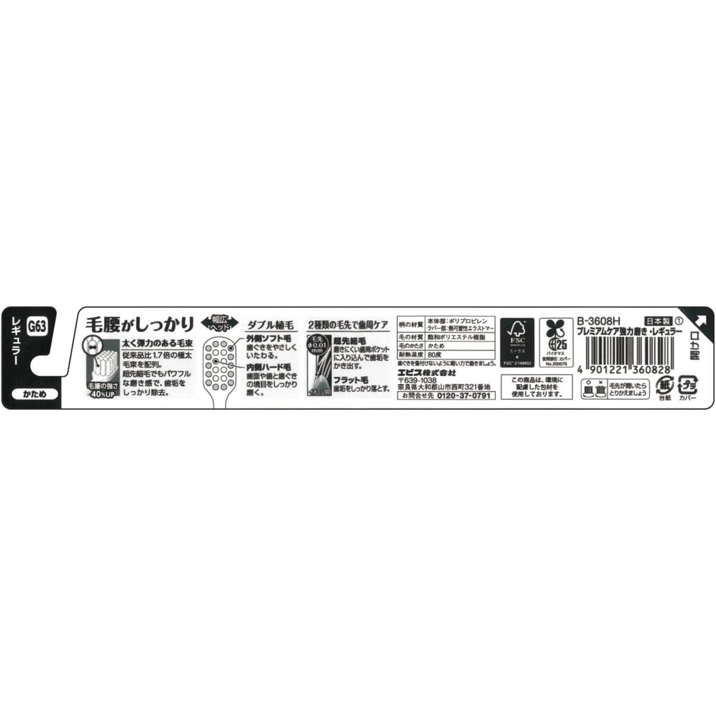 Back of EBiSU Premium Care Select G63 Japanese toothbrush packaging showing firm bristle structure, regular head design and Made in Japan details