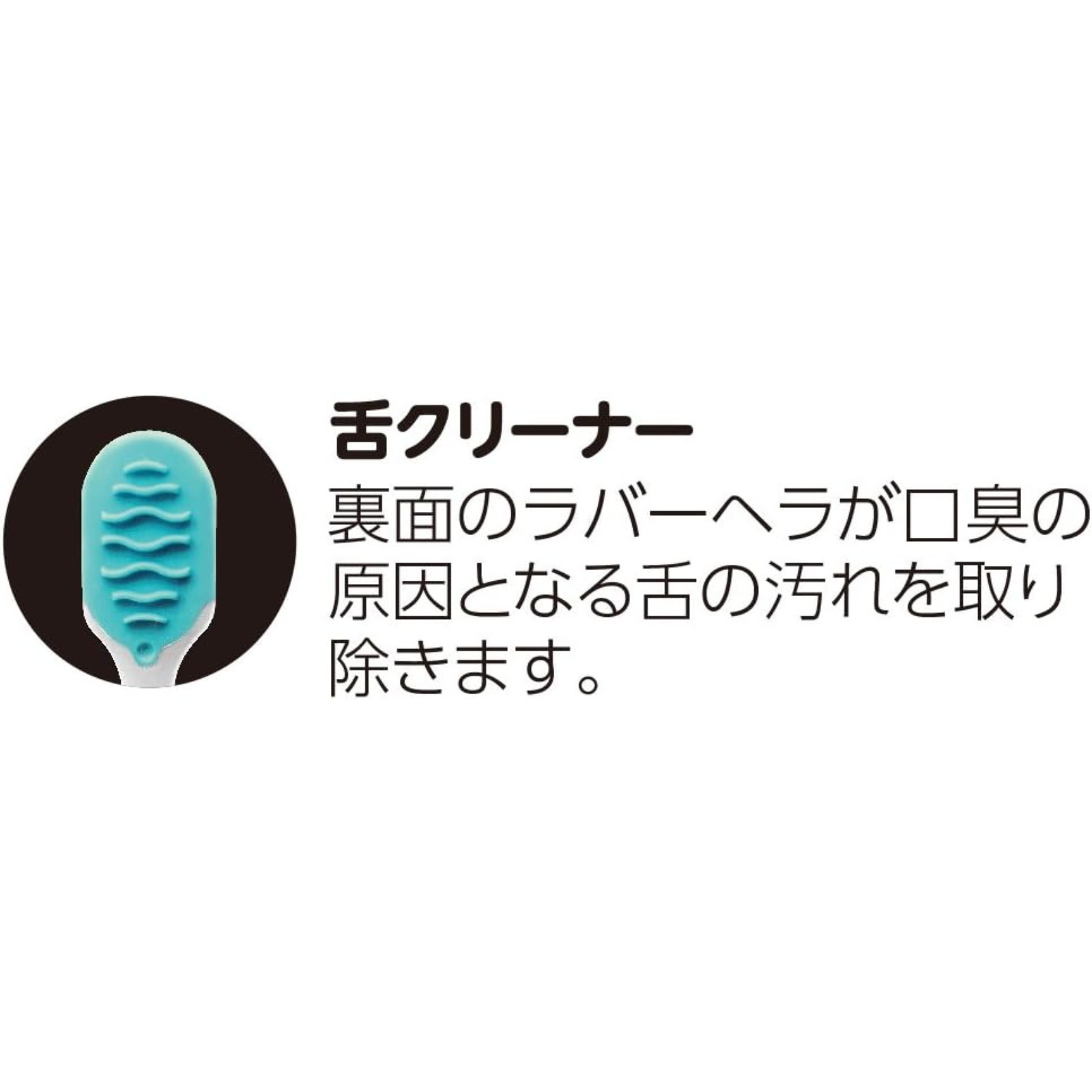 EBiSU Premium Care Select W52 W62 tongue cleaner with rubber scraper designed to remove tongue coating that causes bad breath