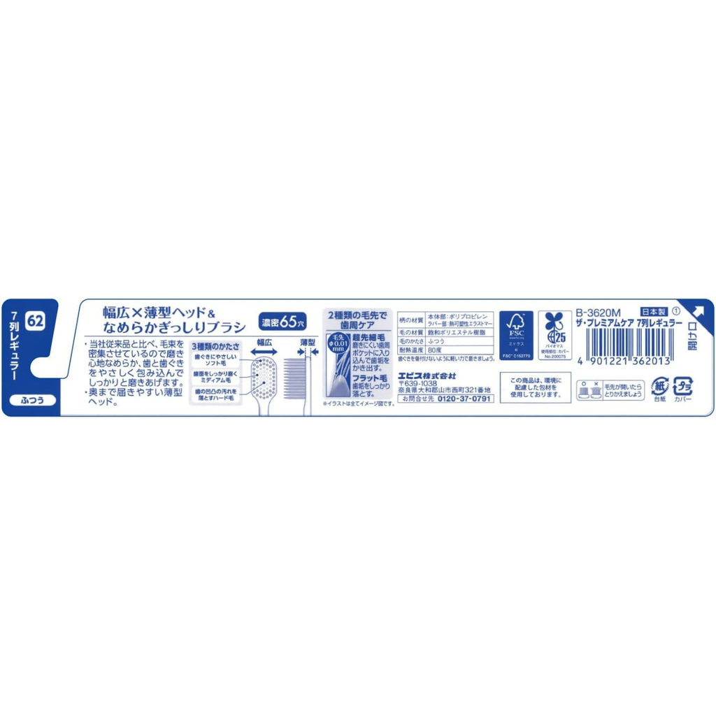 EBiSU The Premium Care 62 Japanese Toothbrush｜Regular Head Medium Bristles｜Back Packaging with Product Details and Specifications｜Made in Japan