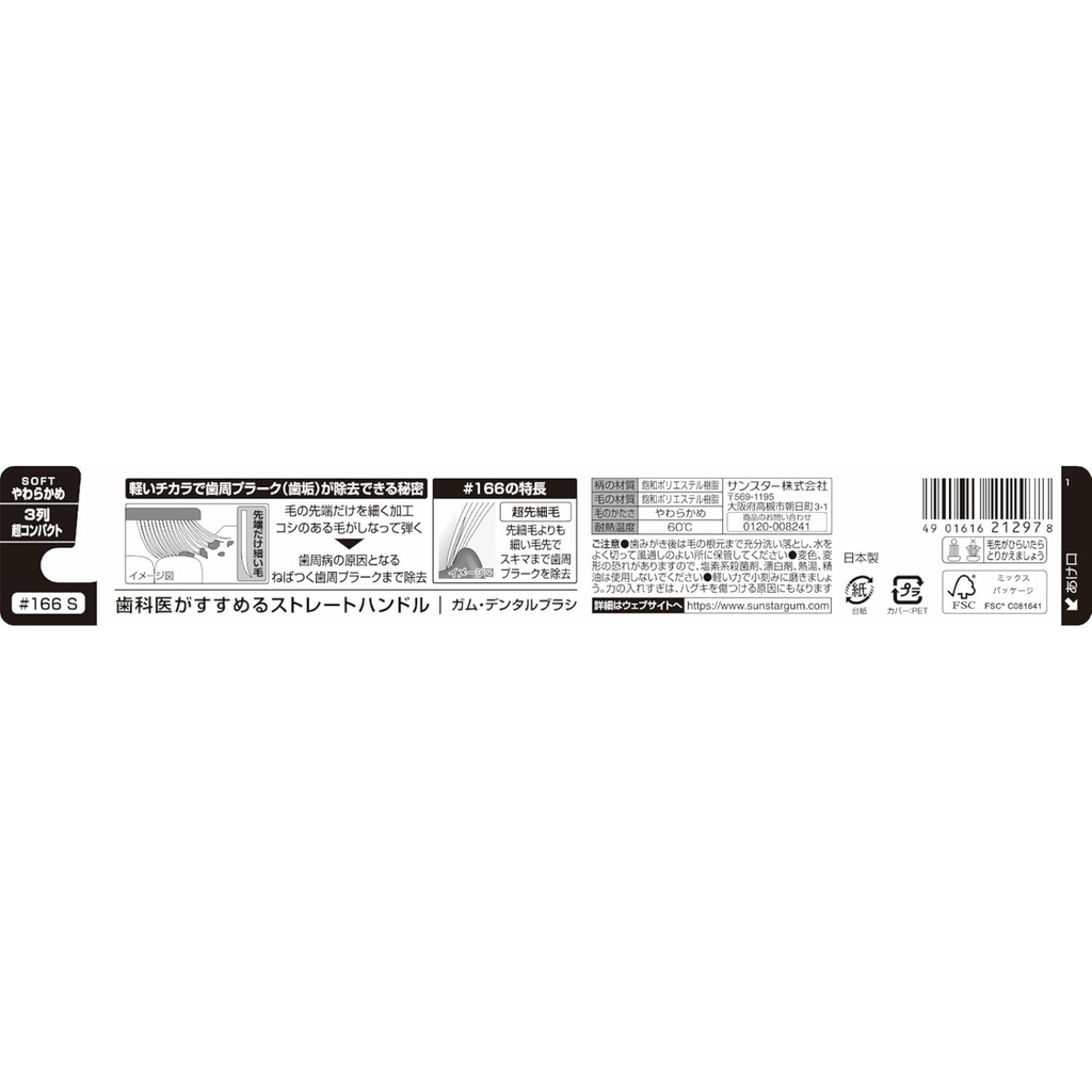 GUM 166 Japanese toothbrush back packaging showing ultra compact head and medium bristles