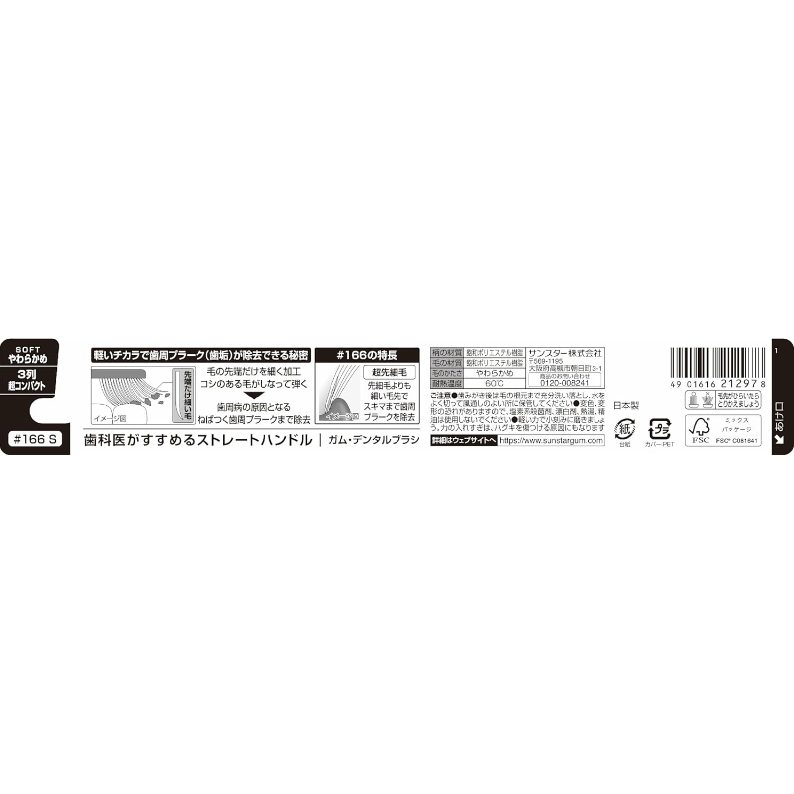 GUM 166 Japanese toothbrush back packaging showing ultra compact head and medium bristles