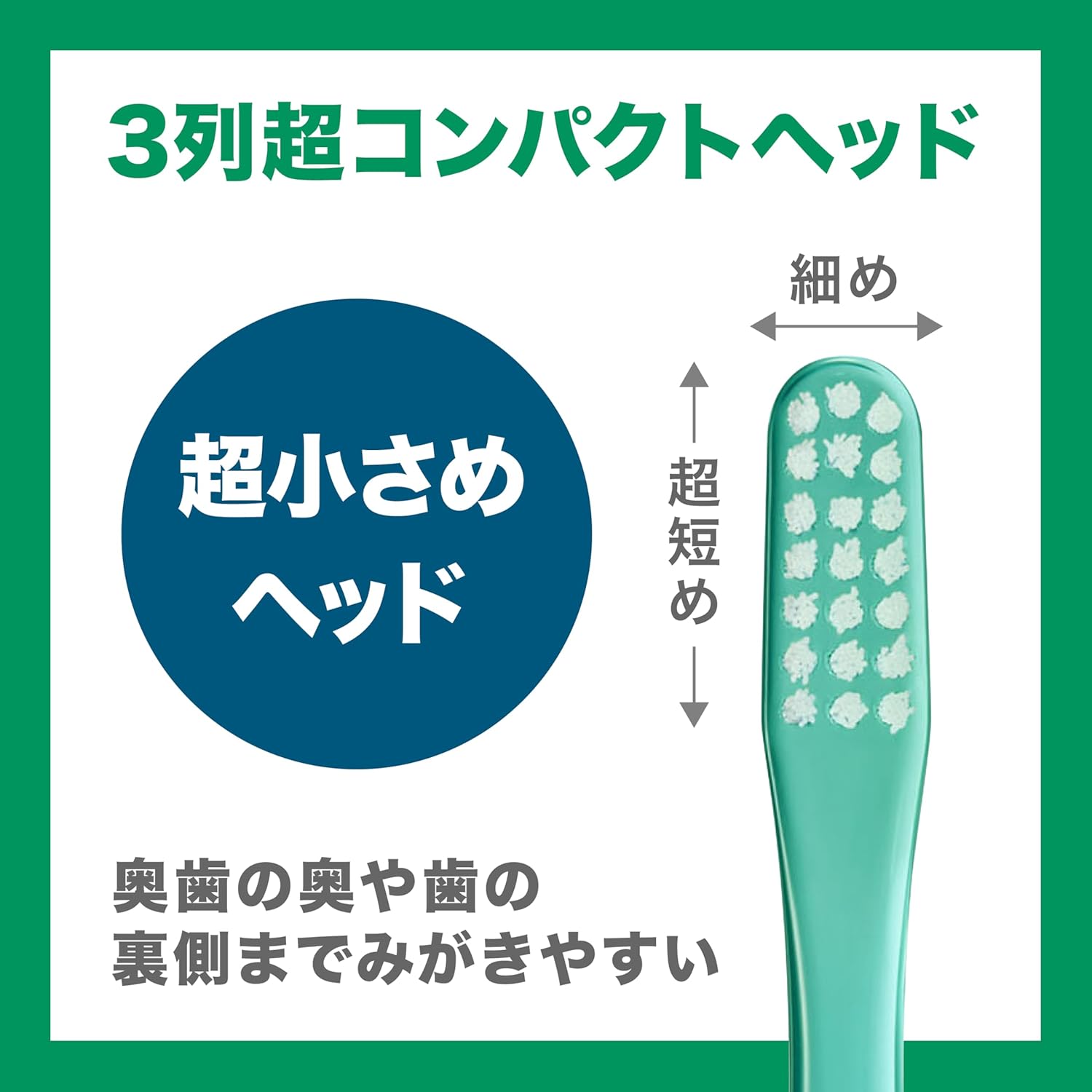 GUM #166 Japanese toothbrush ultra compact head design for precise back teeth cleaning