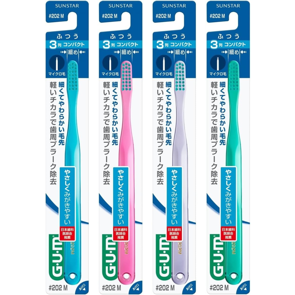GUM 202 compact head medium bristles Japanese toothbrush in assorted colours