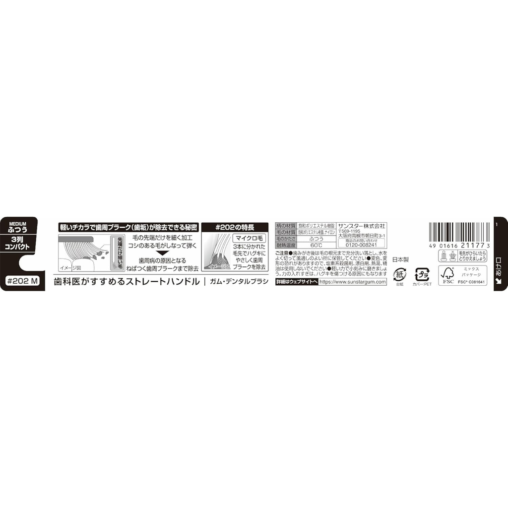 GUM 202 Japanese toothbrush back packaging showing micro bristles technology and product details