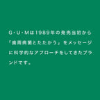 GUM brand philosophy highlighting a scientific approach to gum care since 1989, Japanese oral care brand