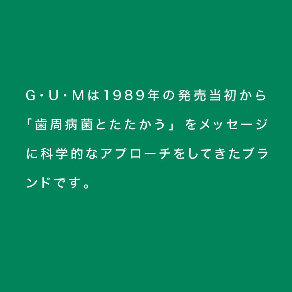 GUM brand philosophy highlighting a scientific approach to gum care since 1989, Japanese oral care brand