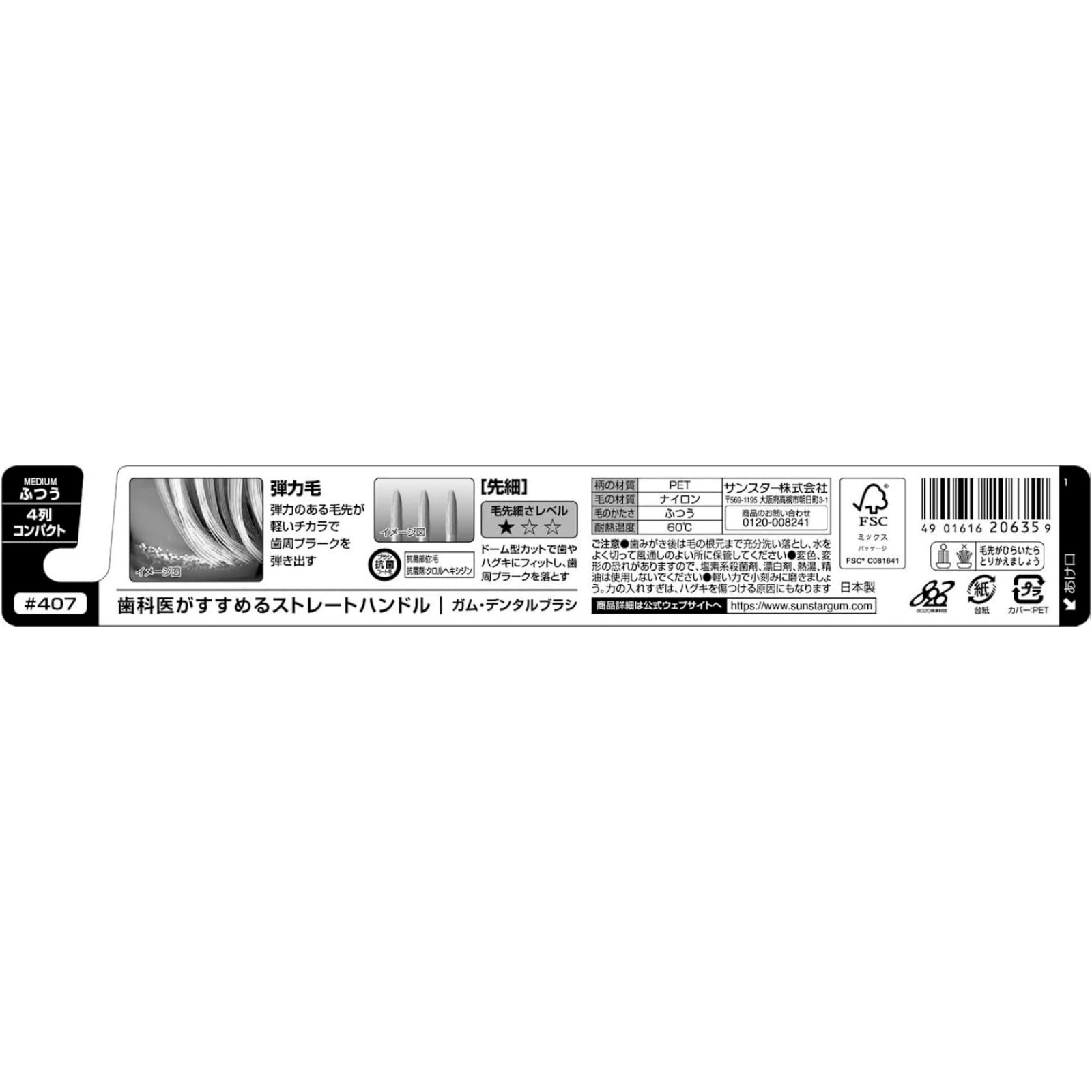 GUM Dental Brush Fine Series #407 Japanese toothbrush packaging back view showing product details and specifications