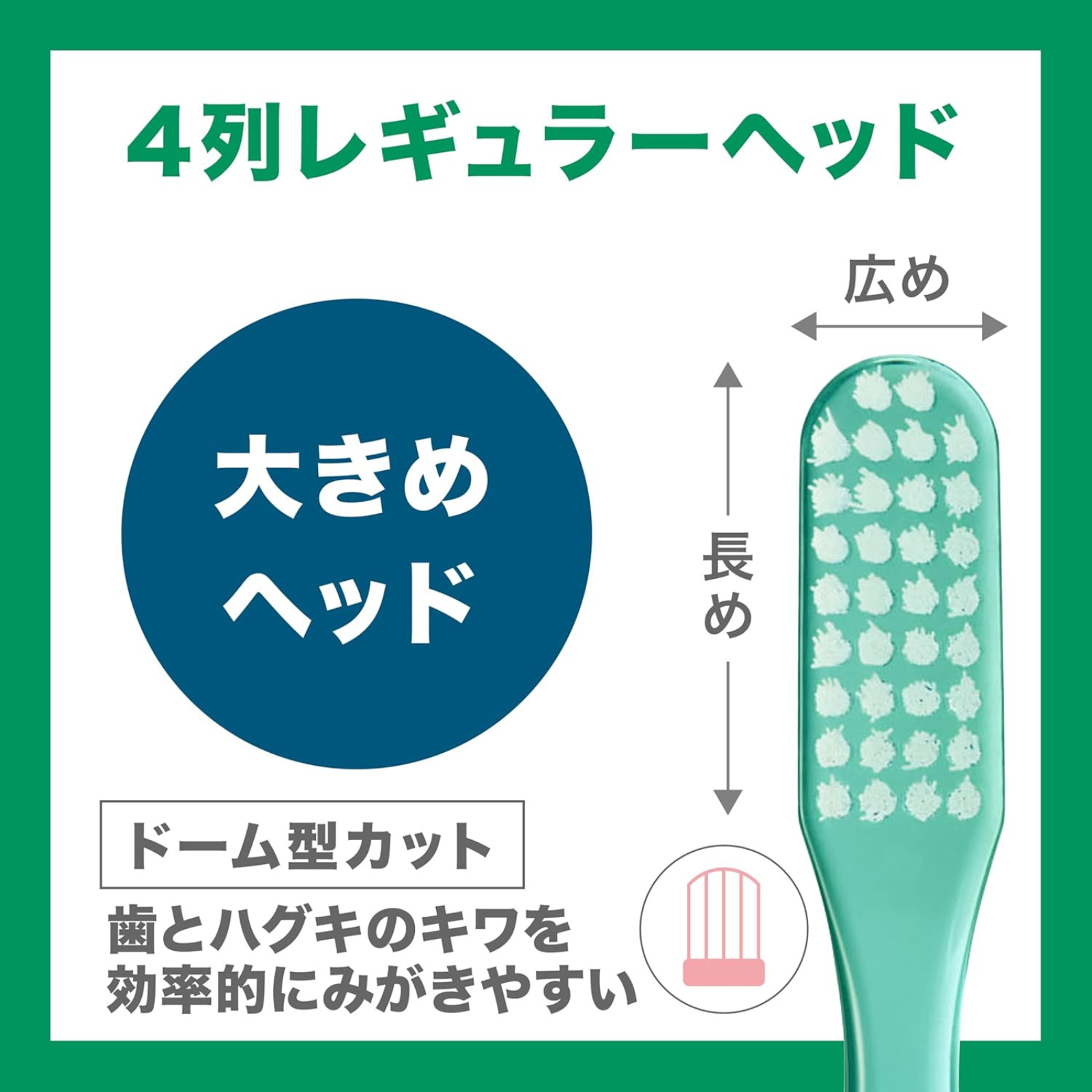 GUM Dental Brush Fine Series #409 Japanese toothbrush 4-row regular head design diagram showing wider and longer brush head
