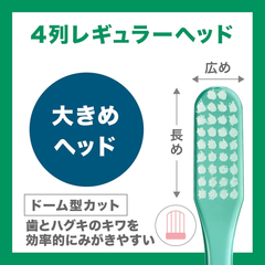 GUM Dental Brush Fine Series #409 Japanese toothbrush 4-row regular head design diagram showing wider and longer brush head