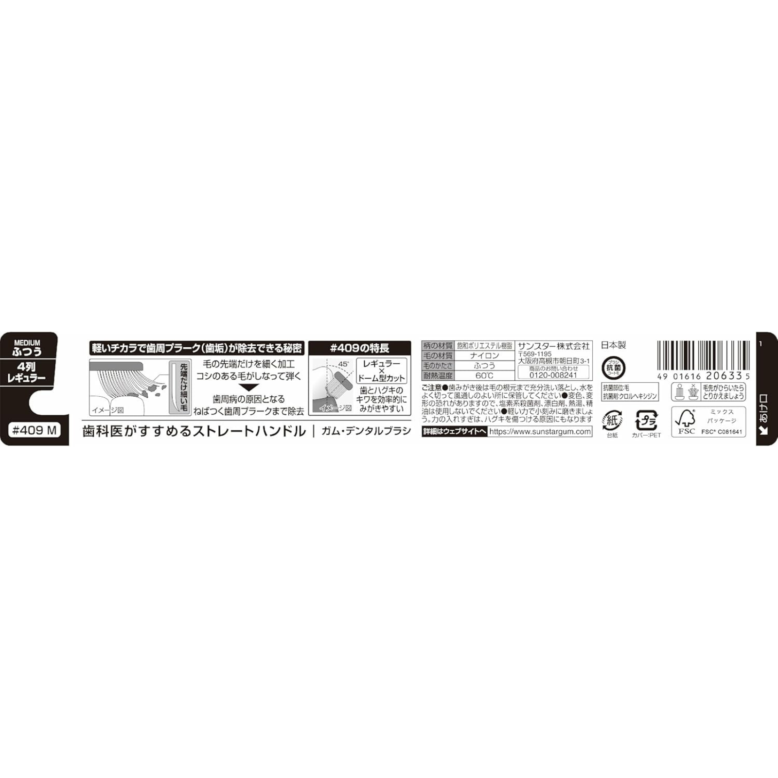 GUM Dental Brush Fine Series #409 medium Japanese toothbrush packaging back showing product specifications