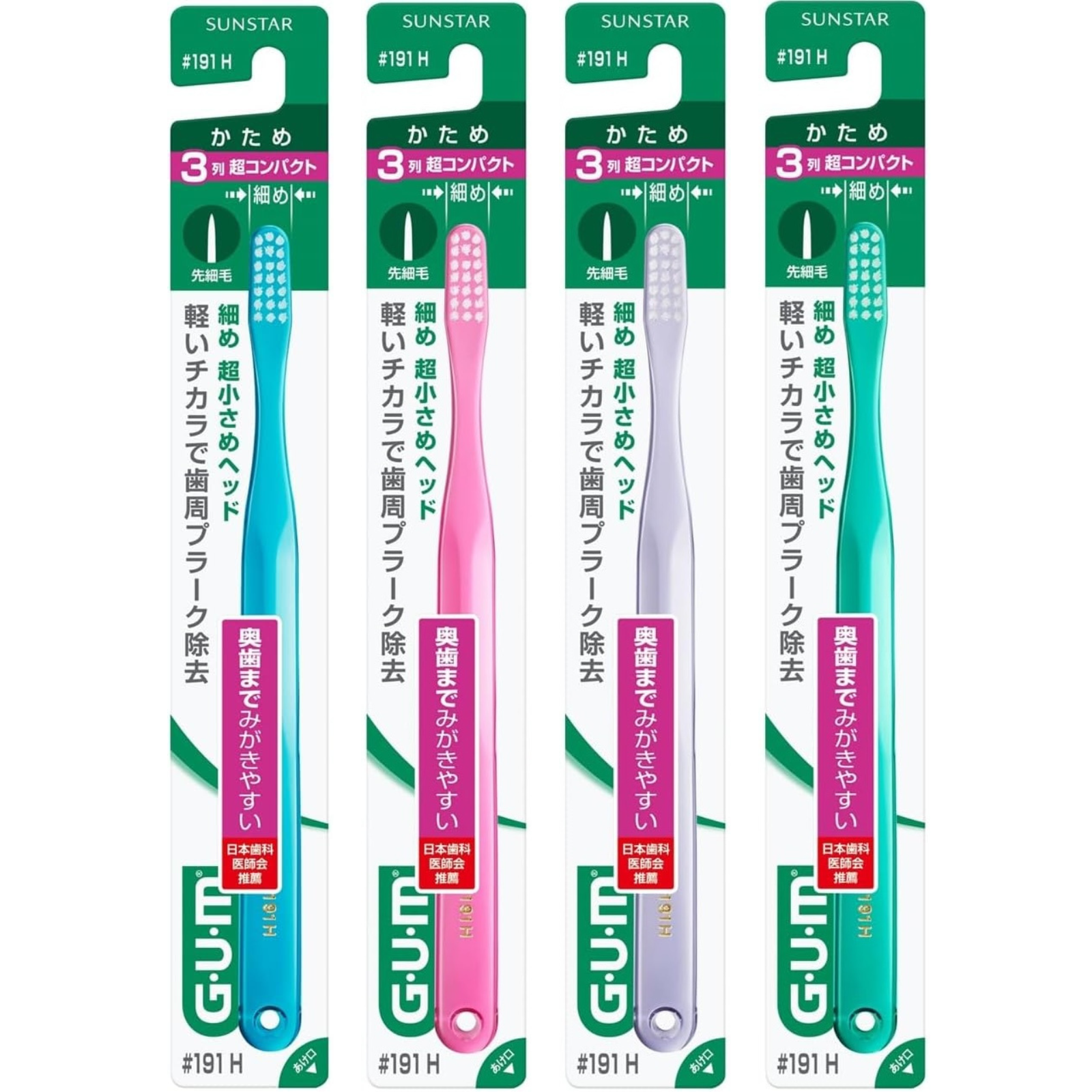 GUM Dental Brush Fine Series #191H Japanese toothbrush with 3-row ultra compact head and hard tapered bristles for precise gum care Main image