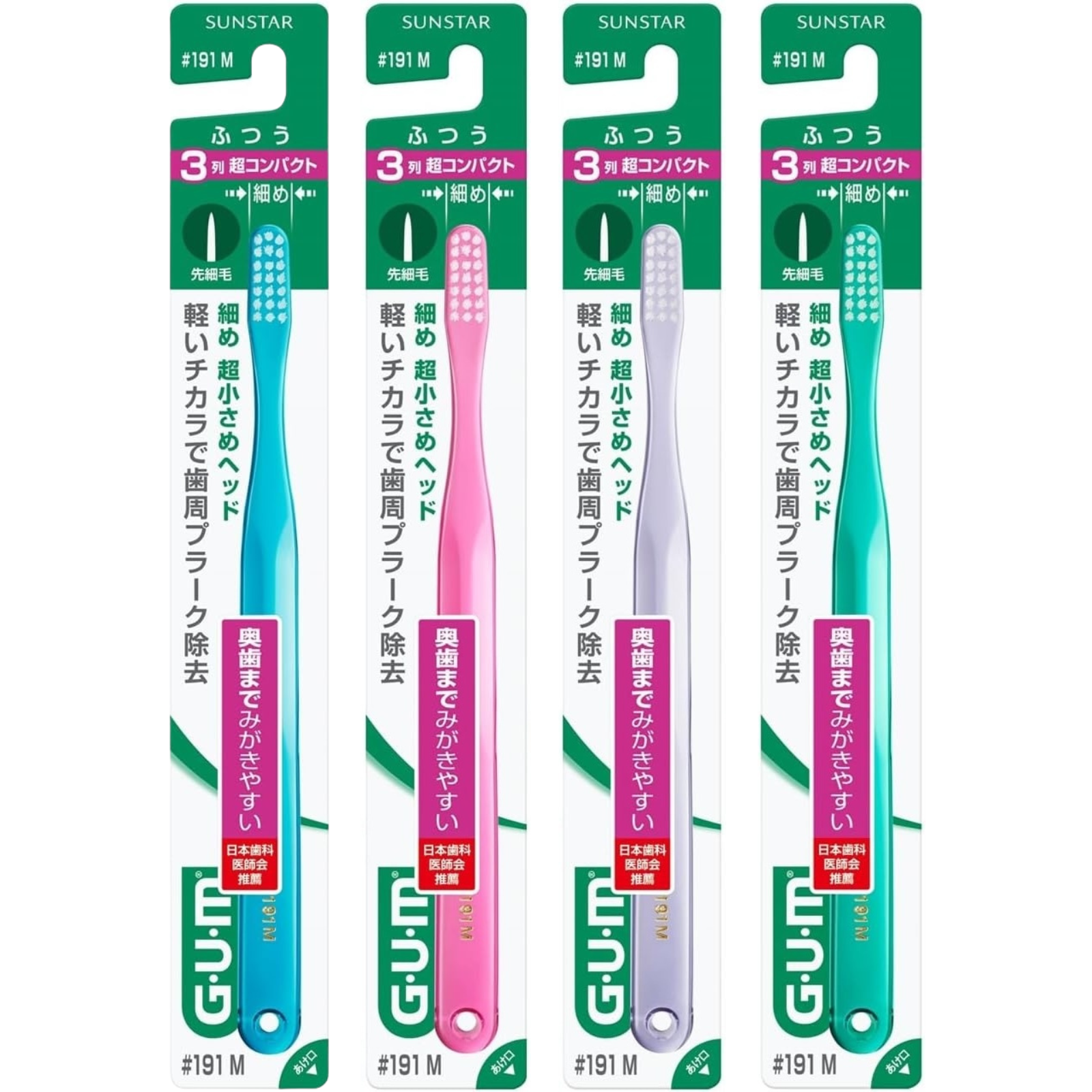 GUM Dental Brush Fine Series 3-Row #191 Japanese toothbrush with extra compact head and ultra-fine tapered bristles