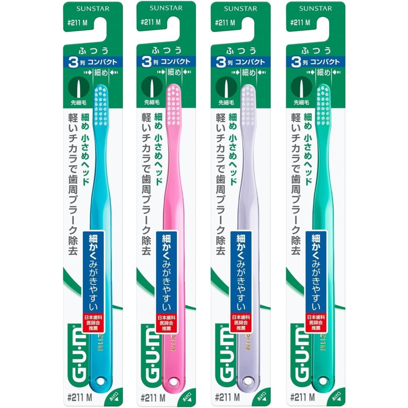 GUM Dental Brush Fine Series #211 Japanese toothbrush featuring a 3-row compact head and medium tapered bristles, available in multiple colours Main image