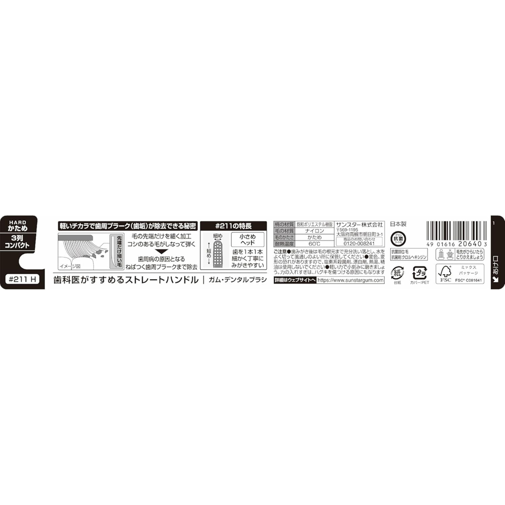 Product information and packaging back of GUM Dental Brush Fine Series #211 compact head firm Japanese toothbrush