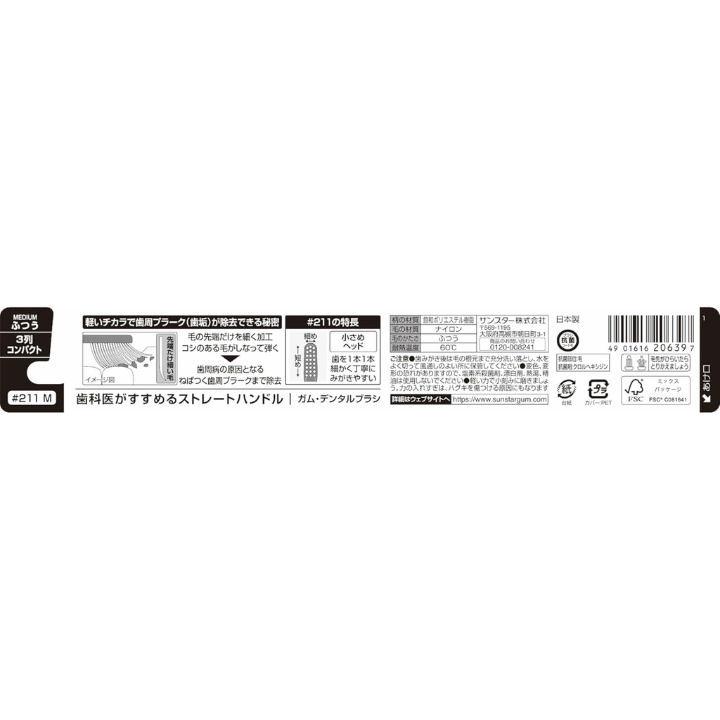 Back packaging of GUM Dental Brush Fine Series #211 Japanese toothbrush illustrating 3-row compact head and tapered bristle plaque removal design