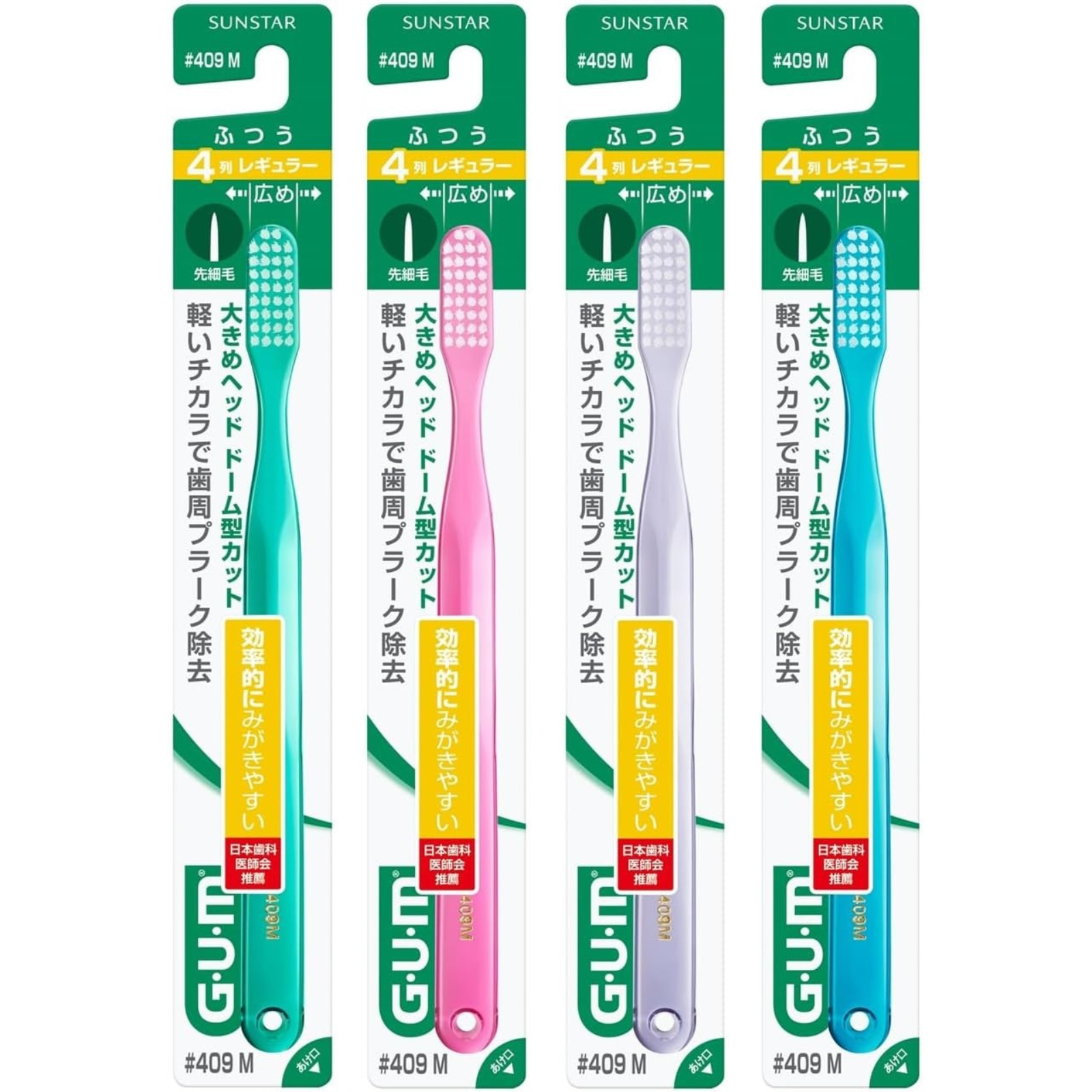 GUM Dental Brush Fine Series #409 medium Japanese toothbrush with regular head shown in multiple colour variants