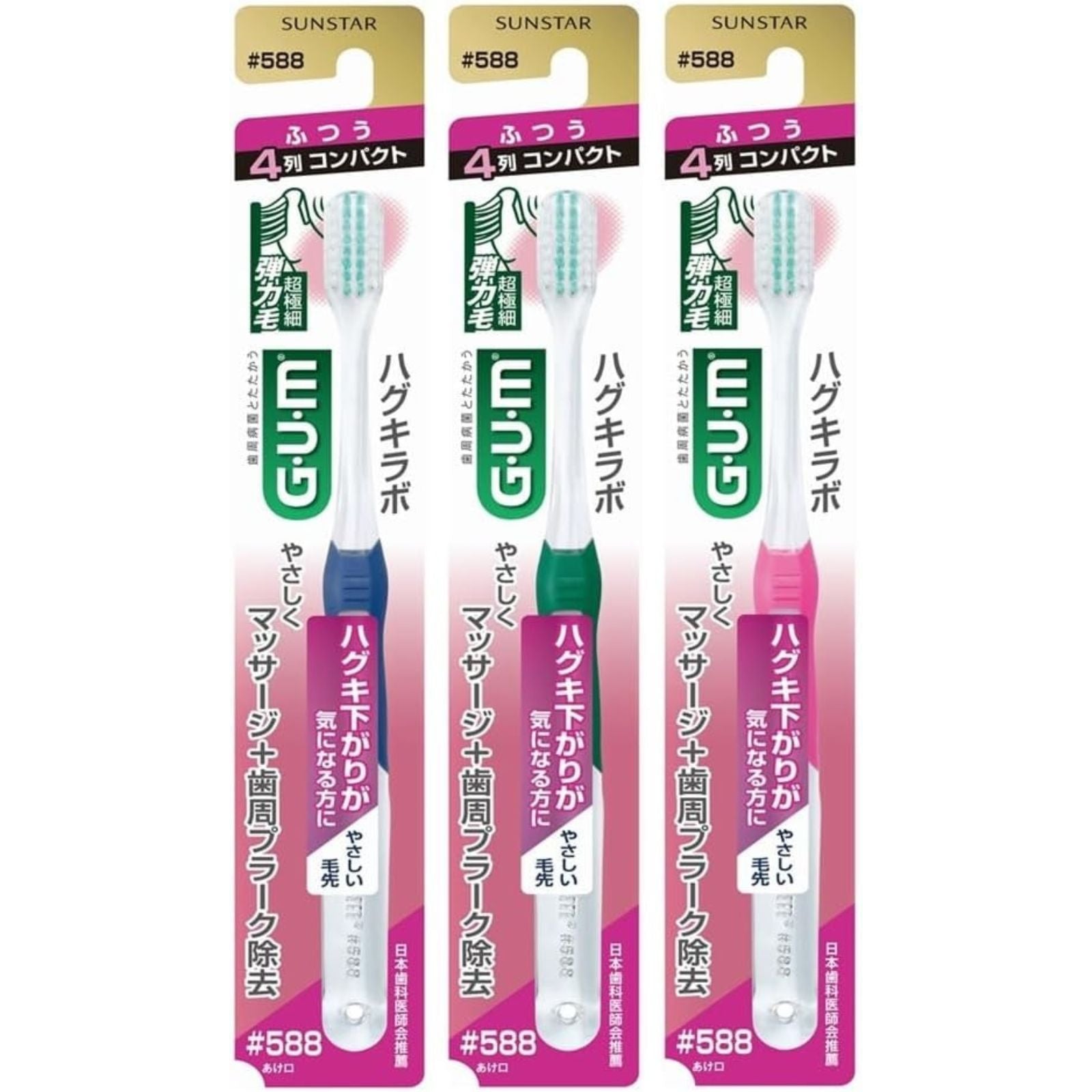 Front view of GUM Haguki Labo #588 Japanese toothbrush packaging, 4-row compact head, medium bristles, shown in three handle colours Main image