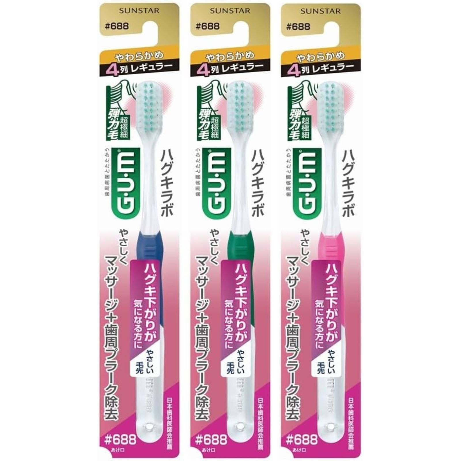 GUM Haguki Labo 688 Japanese toothbrush with regular head and soft ultra-fine elastic bristles for gentle gum care Main image