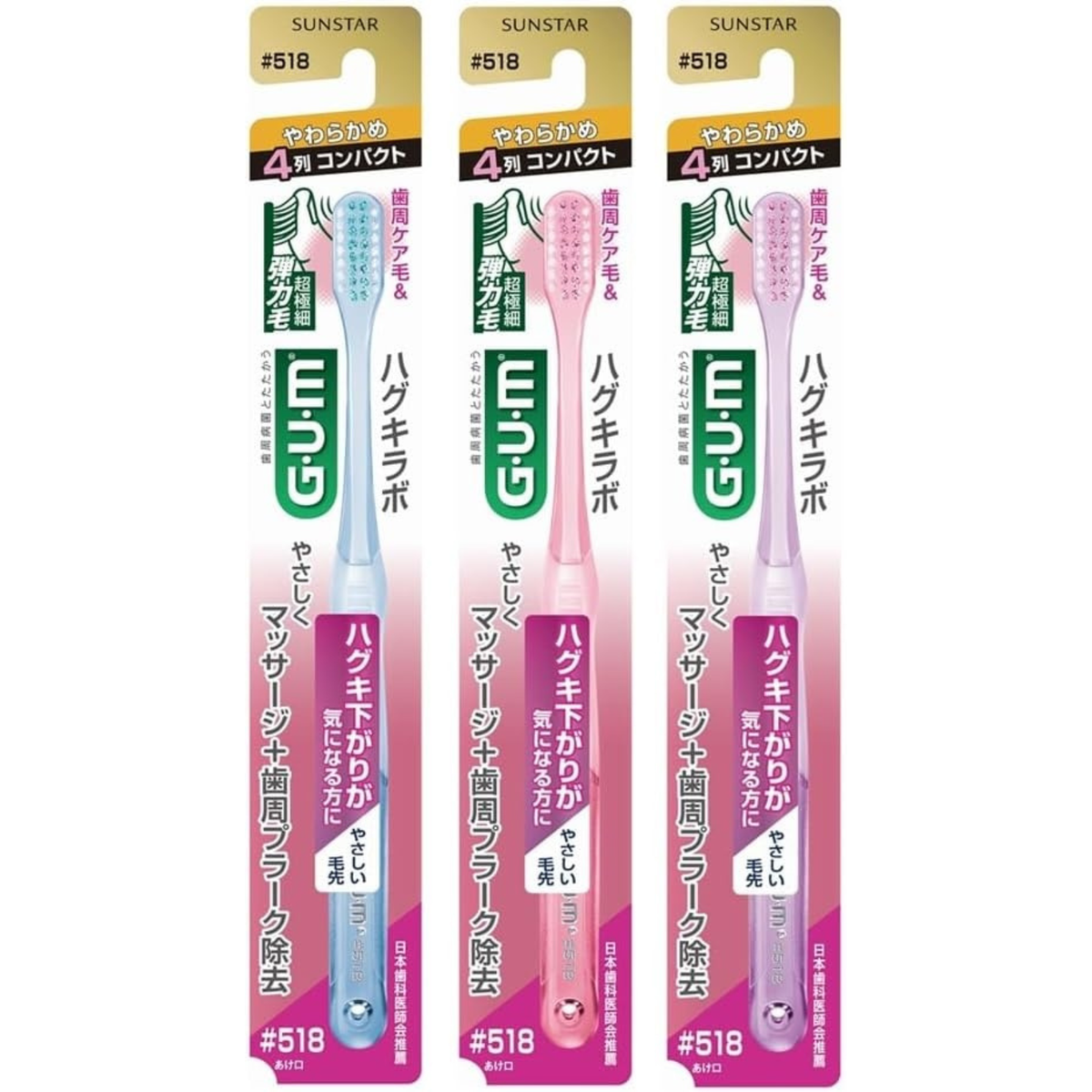 GUM Haguki Labo Gum Care #518 Japanese toothbrush with soft dual-type bristles and compact head, designed for gentle gum and periodontal care, made in Japan