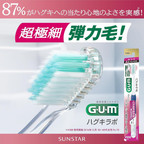 GUM Haguki Labo Japanese toothbrush featuring ultra-fine elastic bristles designed for gentle gum care, made in Japan