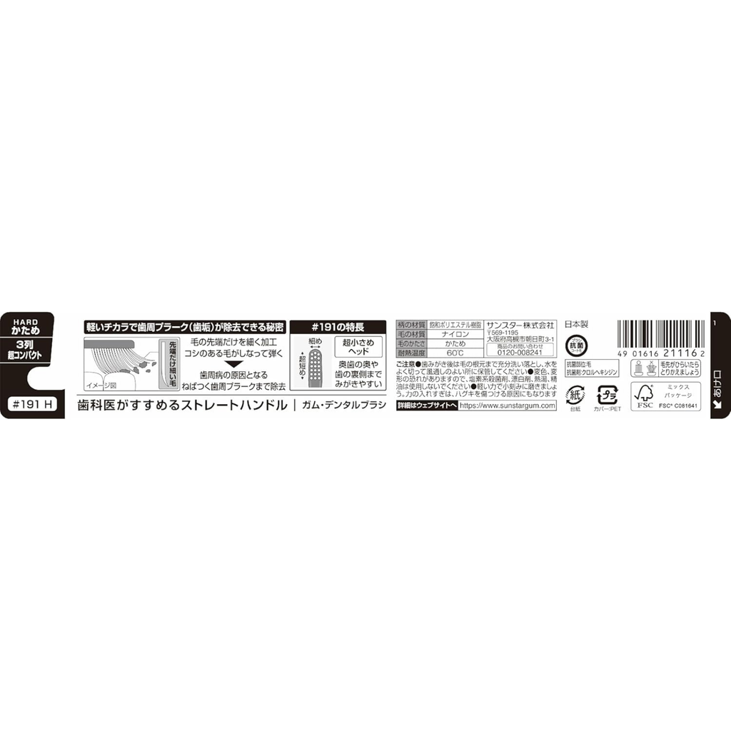 Back of packaging showing a GUM Japanese toothbrush with ultra-fine bristles and a compact head designed to clean along the gum line