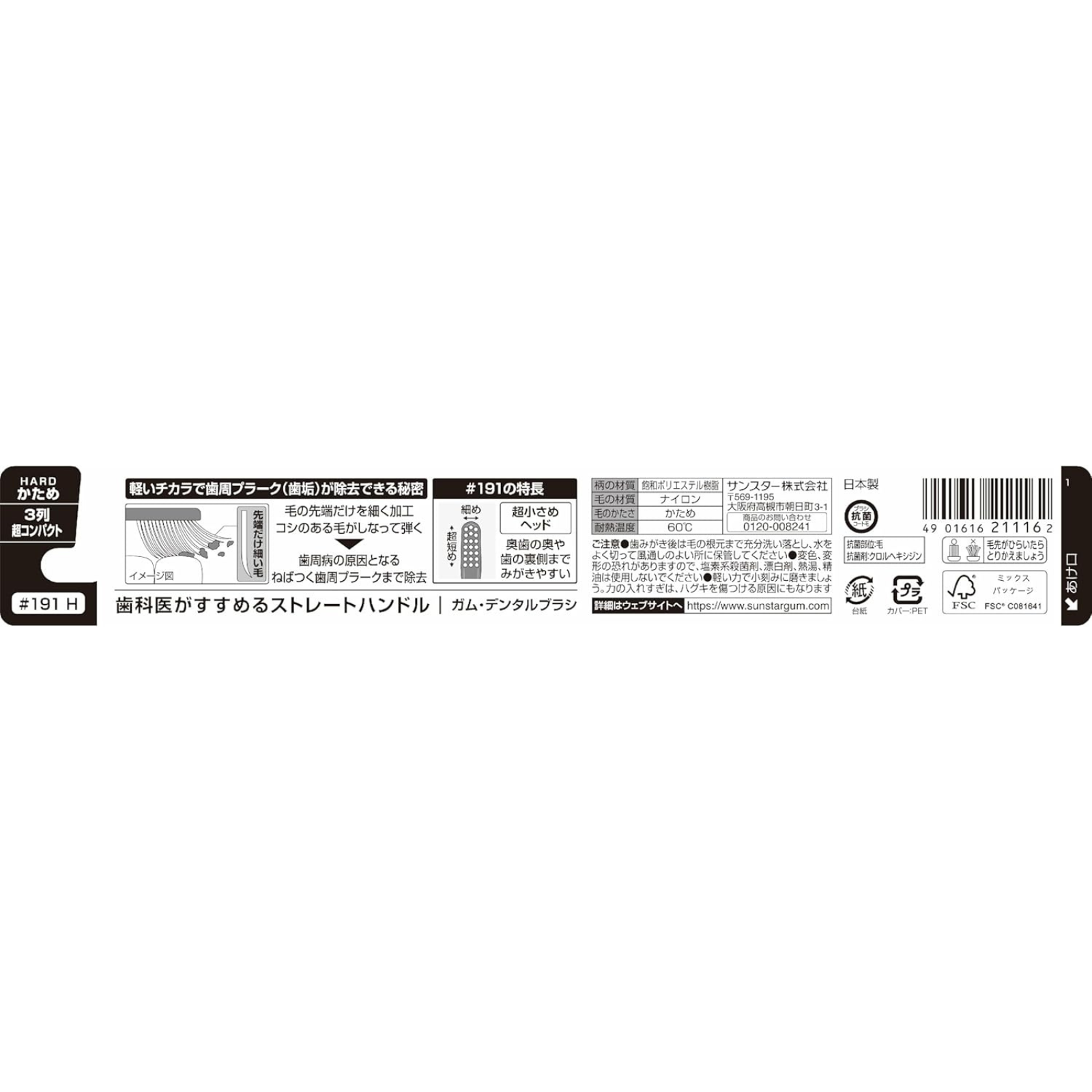 Back of packaging showing a GUM Japanese toothbrush with ultra-fine bristles and a compact head designed to clean along the gum line