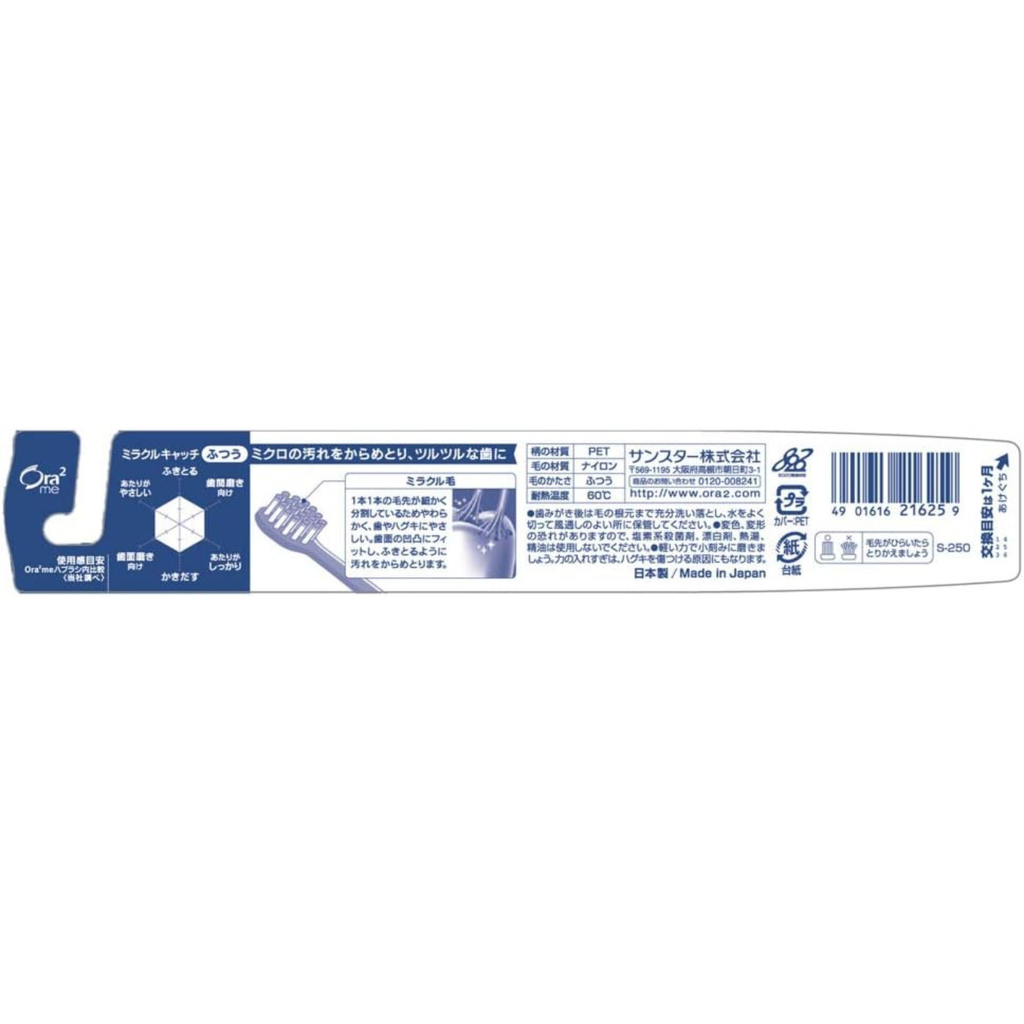 Ora2 me Miracle Catch Japanese toothbrush back packaging showing product details and Made in Japan label