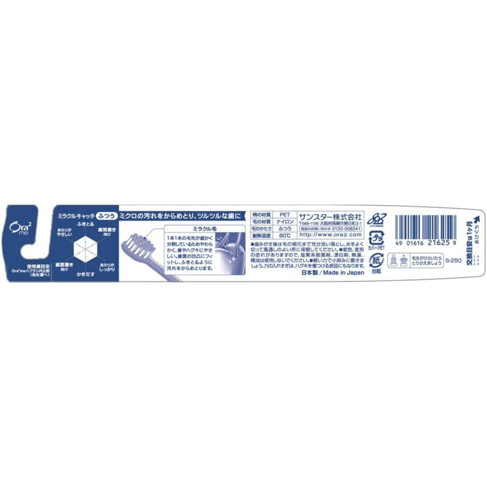 Ora2 me Miracle Catch Japanese toothbrush back packaging showing product details and Made in Japan label