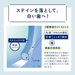Ora2 me Stain Clear Japanese toothbrush dual-layer bristle technology designed to remove stains from teeth